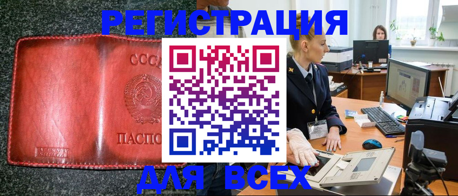 прописка поиск в Изобильном
